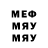 Меф мяу мяу Alexander Schauer