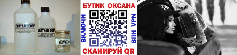 OMG ссылка  Сим  БУТИРАТ бутик 