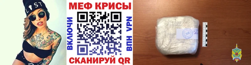 Меф мяу мяу кракен Сим