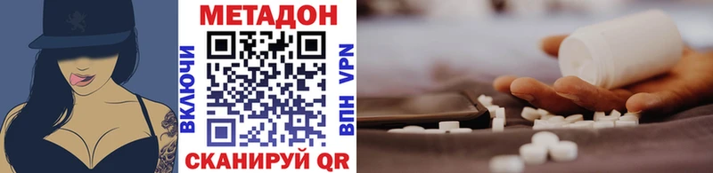 МЕТАДОН кристалл  сколько стоит  Сим 